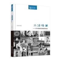 丝路烽烟-汉与匈奴在西域的较量