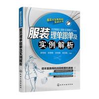 服装理单跟单及实例解析