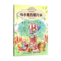 鸟小姐的唱片店