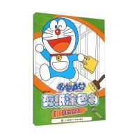 繁忙假日-哆啦A梦剪纸涂色书-1