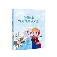你想堆雪人吗?-迪士尼冰雪奇缘
