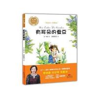 有耳朵的蚕豆-(美绘本.拼音版)