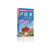 拍日本完美路书-带着相机去旅行