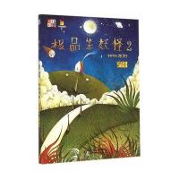 神秘原野-极品笨妖怪-2