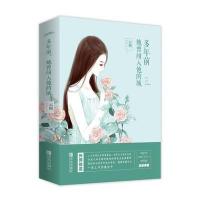 多年前.她曾闯入他的城-(全三册)