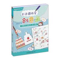 传情达意的生活小物-彩色圆珠笔创意画