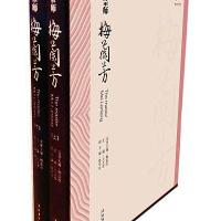 一代宗师梅兰芳-(上下)