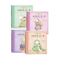 相亲相爱一家人-兔妈妈的爱之家-(全4册)