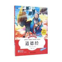 道德经-注音彩绘