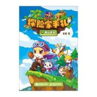 高山迷径-探险家手扎-5-赠蔴球+恨魔法装扮