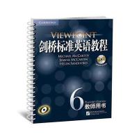 剑桥标准英语教程6教师用书
