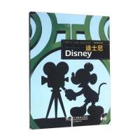 迪士尼-世界名牌之路