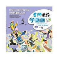 名师教你学画画-5