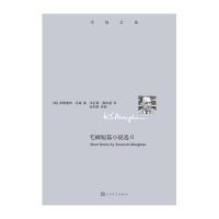 毛姆短篇小说选-毛姆文集-II