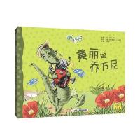 美丽的乔万尼-甲虫山谷-第二集