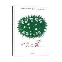 丽塔和小东西圣诞节快乐