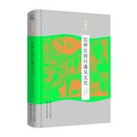 怎样让旅行遇见文化