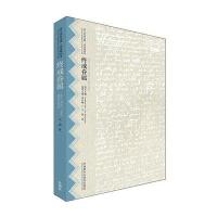 终成眷属-莎士比亚全集.英汉双语本