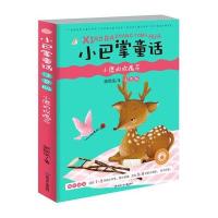 小鹿的玫瑰花-小巴掌童话-注音版