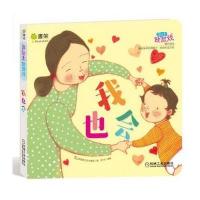 我也会-读绘本做游戏