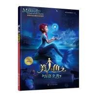 美人鱼之海盗来袭-全真剧照版