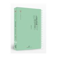 人文学方法论-诠释的存有学探源