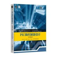 PIC微控制器设计-(原书第3版)