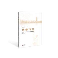 博雅诗笺-北京大学1986级同学入学三十周年纪念诗集