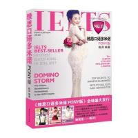 雅思口语多米诺-PONY版-(超值附赠1200分钟原声光盘)