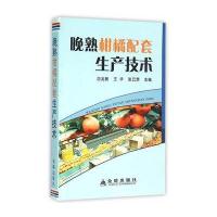 晚熟柑橘配套生产技术