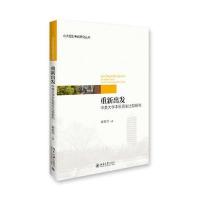 重新出发-中美大学本科招生比较研究