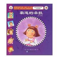 霸道的朵拉-(大众版)