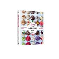 法国经典杯子蛋糕轻松做