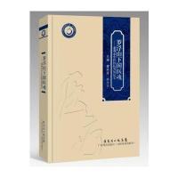 罗浮山下国医魂-惠州市中医医院发展纪实