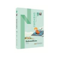 达尔的奇幻旅行-(原创版)