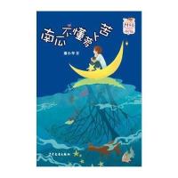 南瓜不懂萝卜苦