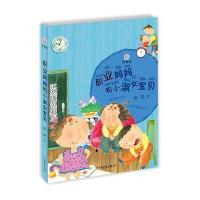 职业妈妈和小淑女宝贝-拼音版