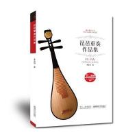 琵琶重奏作品集