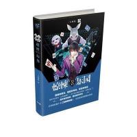 惊悚乐园-超维幻界-3