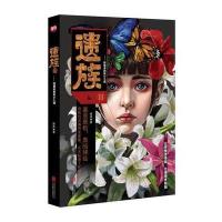 遗族-控局者的死亡之铒-III