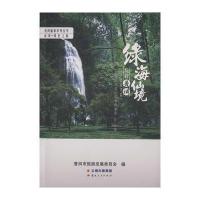 绿海仙境-玩转普洱