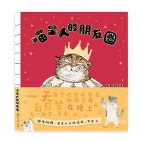 喵星人的朋友圈