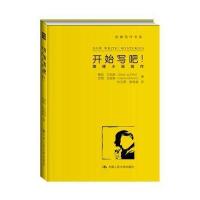 开始写吧!-推理小说创作