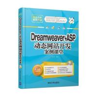 Dreamweaver+ASP动态网站开发案例课堂-DVD