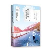 我们正年轻.孤独且彷徨