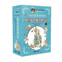 彼得兔和他的朋友-(全3册)-毕翠克丝.波特150周年诞辰纪念版-附黑胶CD三张