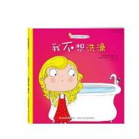 我不想洗澡-儿童自我管理故事书