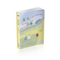 夏天往事