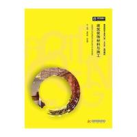 建筑装饰材料与施工