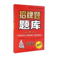 物理-高考-招牌题题库-第二版